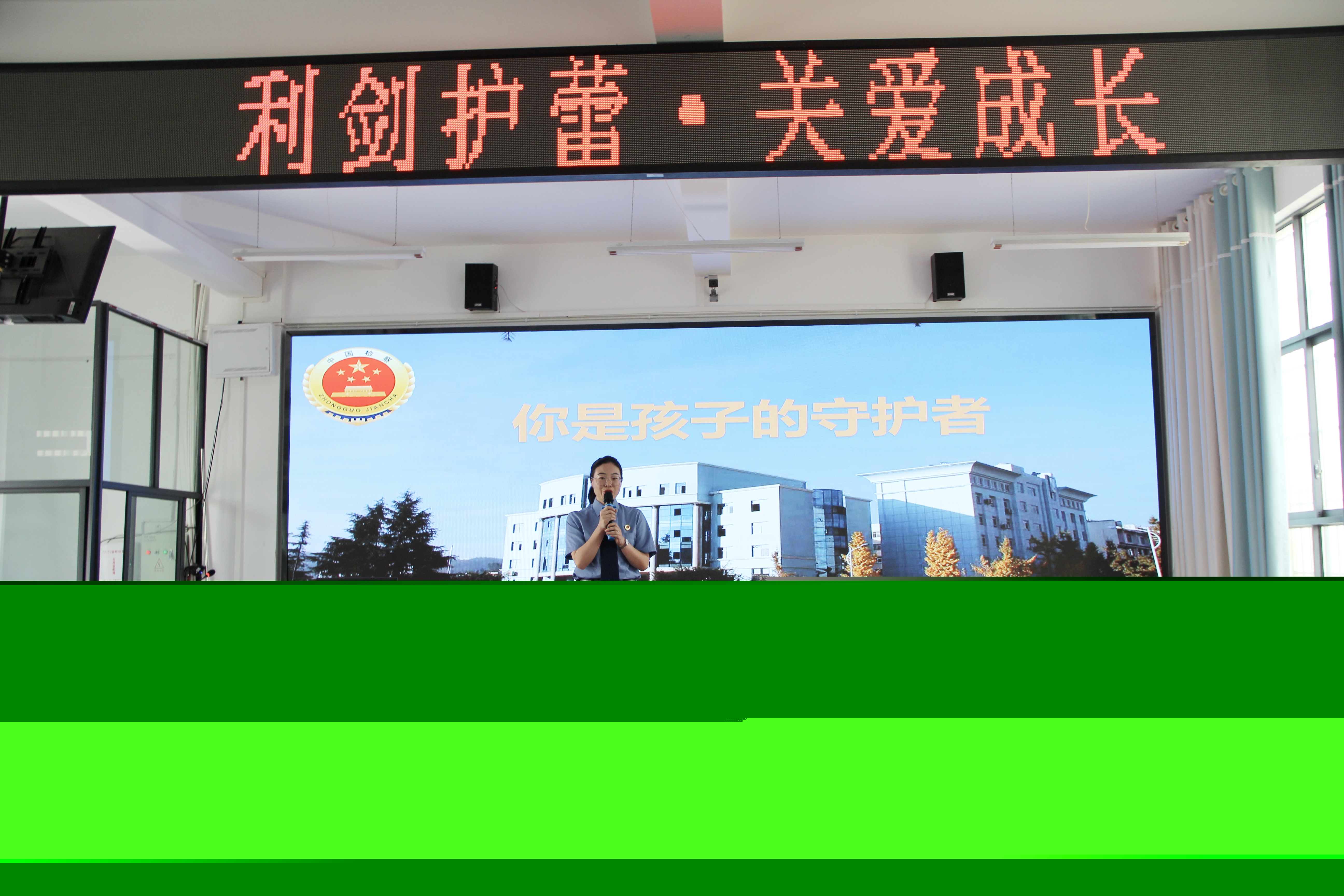 【易檢?動態】【利劍護蕾】：檢察官開課傳“護蕾秘籍”，攜手家長筑牢“家防線”
